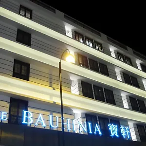 香港宝轩酒店-中环店 香港
