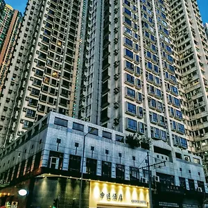 香港中远宾馆 香港